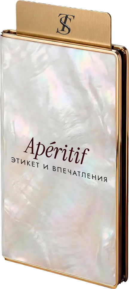 Колода Apéritif